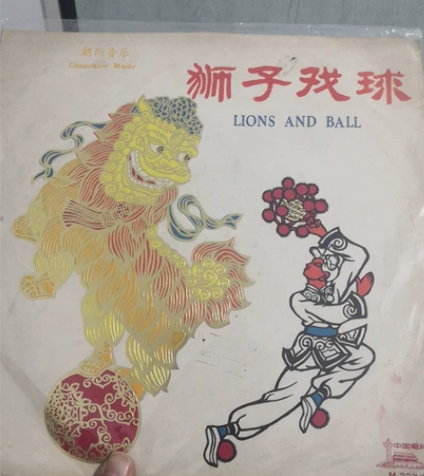 民族音乐  潮州音乐  全新库存 品好 感...