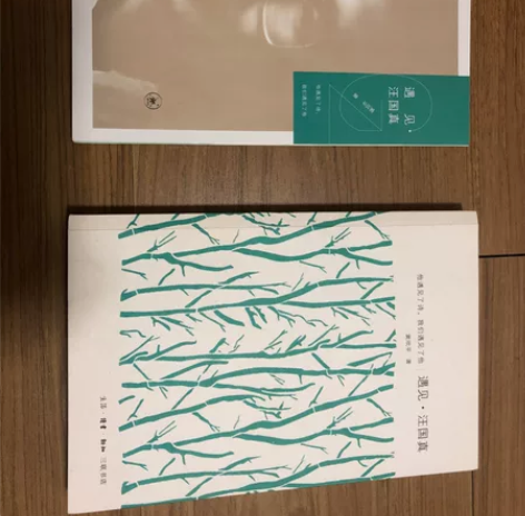 遇见 汪国真 谢绝讲价 想要的直接拍即可 ...