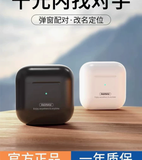 Remax睿量真无线蓝牙耳机半入耳式202...
