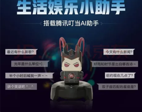 王者荣耀机器人2.0星空魅影妲己智能机器人...