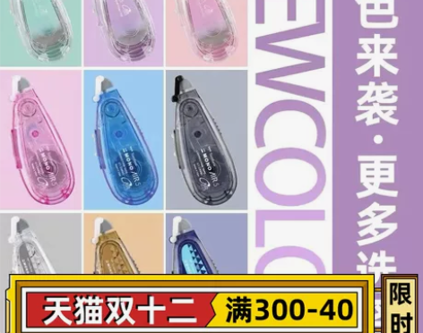 日本Tombow蜻蜓MONO AIR学生修...