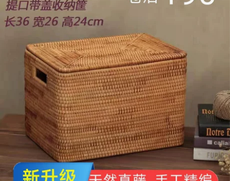 越南藤编收纳筐桌面茶几衣物玩具零食长方形手...