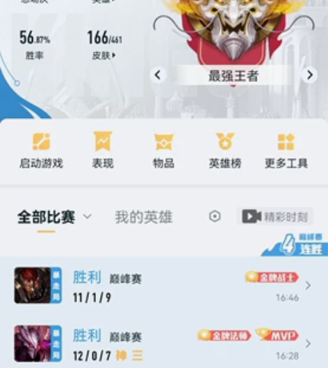 #游戏帐号#王者荣耀V8账号全英雄，王者1...