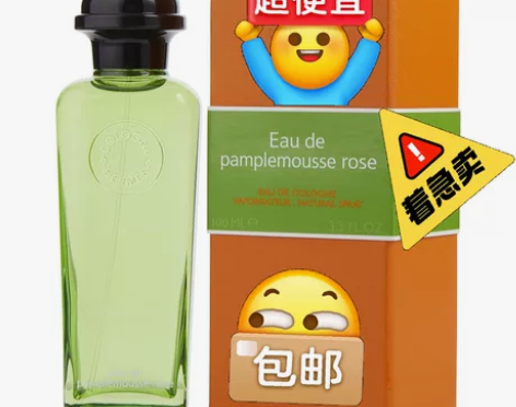 Hermes爱马仕 粉红葡萄柚edc100...