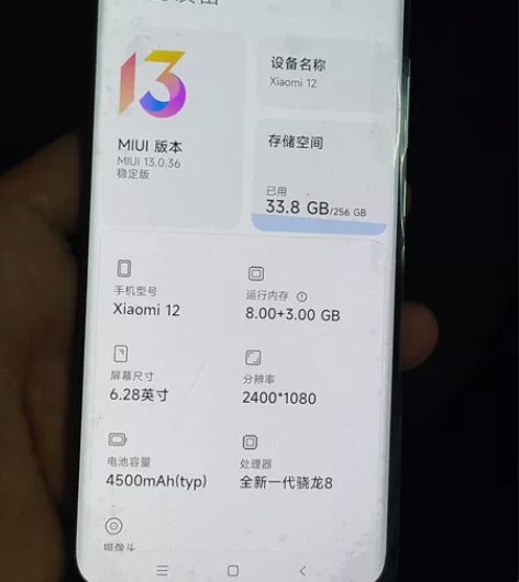 小米12 8+256 99新，屏幕没有一点...