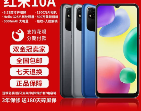 MIUI/小米 REDMI 10A红米9a...