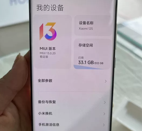 小米12S白色5G 12+512顶配高通骁...