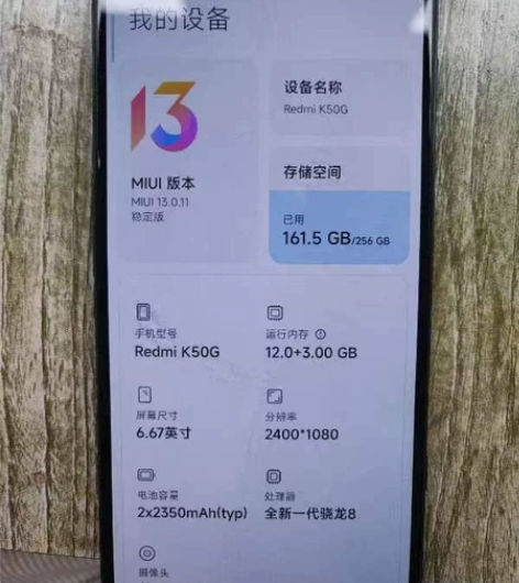红米k50电竞版  12+256G，今年5...
