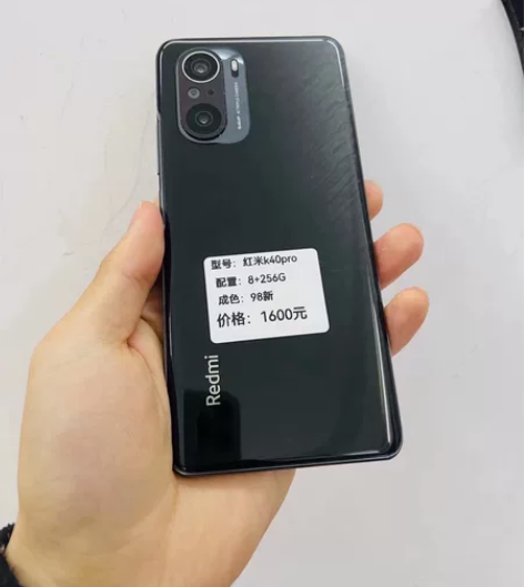 极品红米Redmi K40 Pro 旗舰骁...