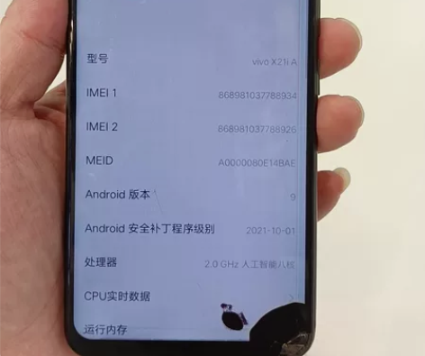 vivo X21i  6+64G大花机，屏...