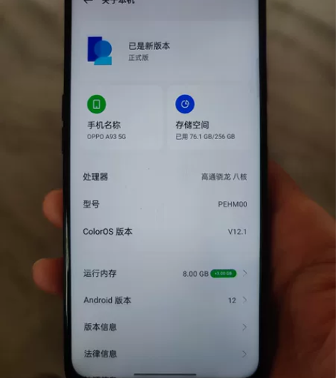 OppoA93  内存8+3+256 一直...