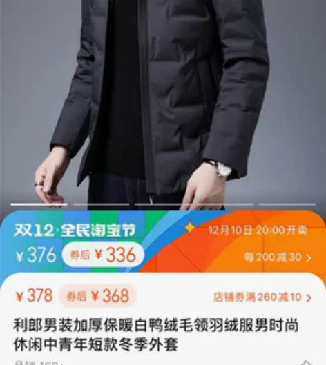 男士翻领 羽绒服外套 全新 175 125...