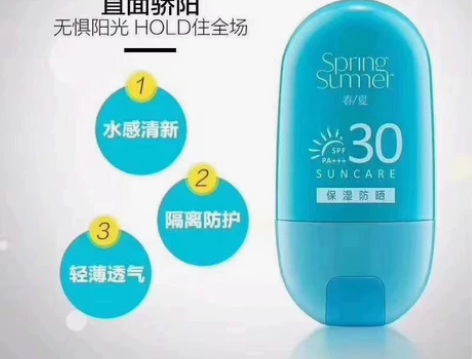 春夏水感防晒 感兴趣的话点“我想要”和我私...