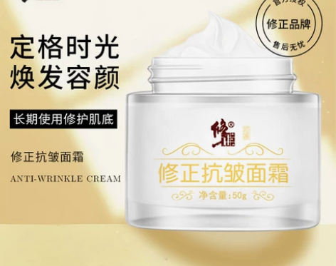 全新 修正抗皱面霜提拉紧致霜补水保湿霜三瓶...