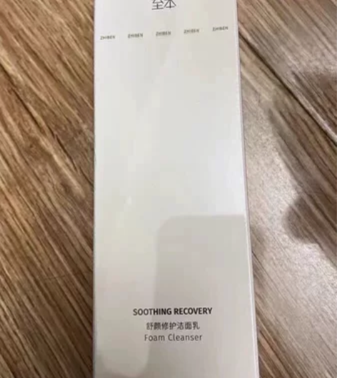 至本舒颜修护洁面乳120g 今年囤的，还剩...