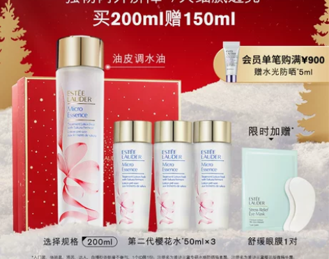 双十二活动雅诗兰黛精华水第二代樱花水微精华...