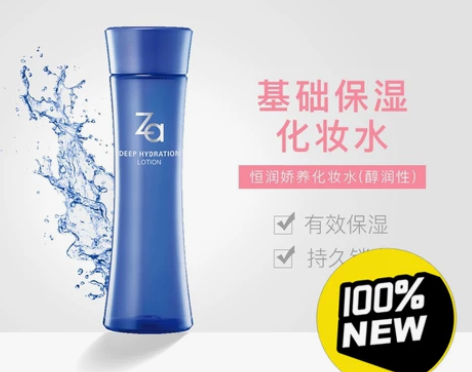 恒润娇养化妆水150ml(醇润型) 保湿爽...