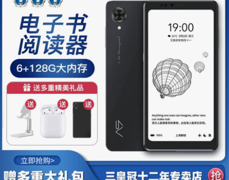 Hisense/海信 A9墨水屏阅读手机高...