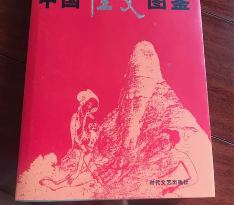 个人收藏，品相完美 感兴趣的话点“我想要”...