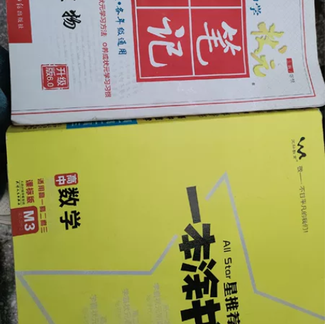 有没有需要高中生物还有数学一本涂书的 一本...