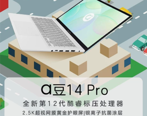 ?咨询优惠券华硕a豆14 2022 12代...