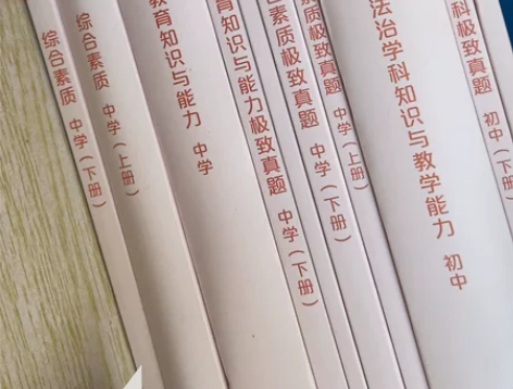 2022教资初中政治粉笔，未使用，内容变化...