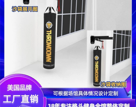 仕尔道壁式拳击沙袋架移动轨道搏击健身训练精...
