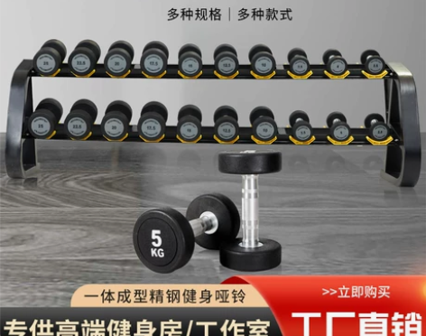 圆头固定哑铃无味PEV健身房专用商用纯钢