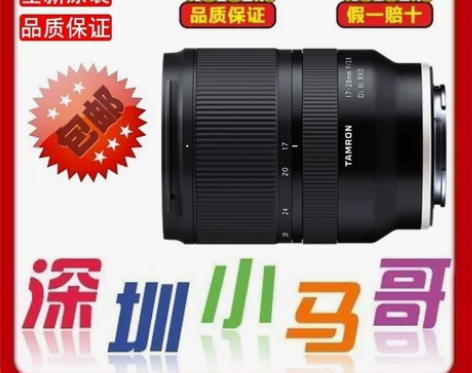 腾龙17-28mm F2.8 全画幅大光圈...