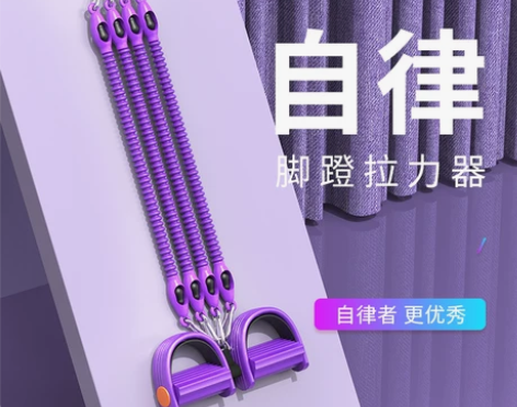 脚蹬拉力绳仰卧起坐拉力器扩胸弹力绳健身器材...