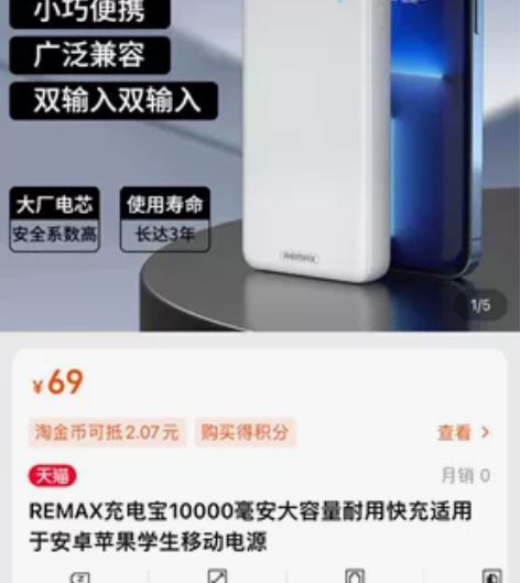 低价出充电宝 只能安卓用 全新 买回来发现...