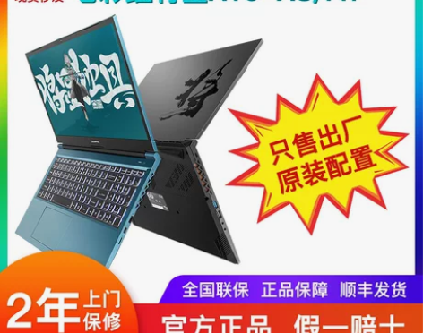 七彩虹将星X15xs i7游戏本笔记本电脑...