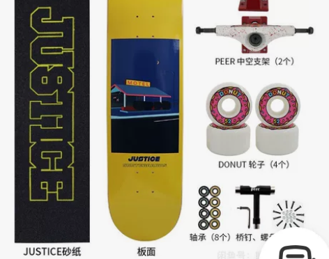 沸点JUSTICE滑板初学者男女生成人公路...