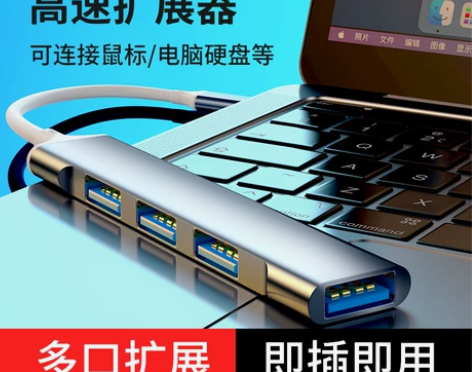 usb多功能扩展器3.0集分线器转换接头u...