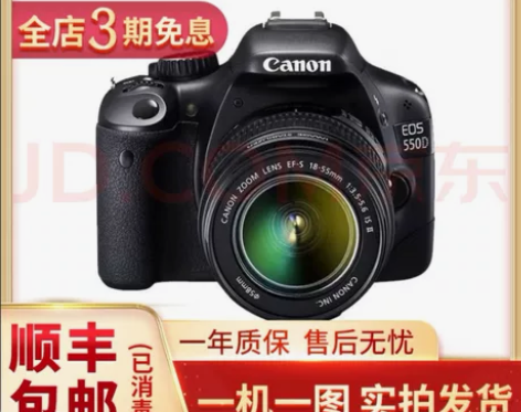 佳能Canon 550D 单反相机 半画幅...