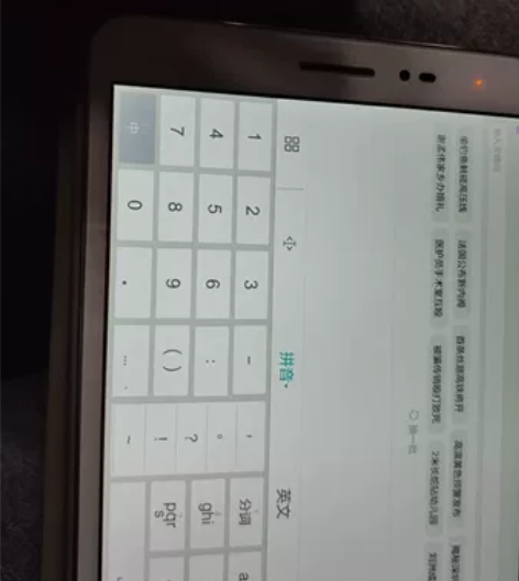 荣耀平板2，332g，个人用一手，非二手贩子。 买回来没怎...