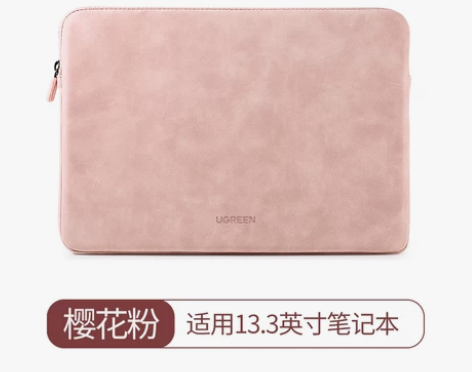 【火拼价】绿联 笔记本电脑包内胆包macb...