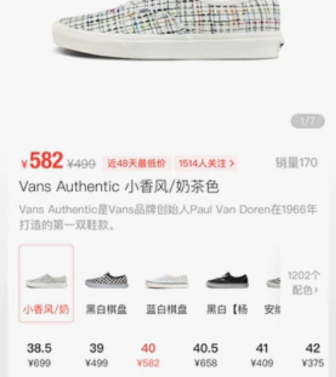 vans小香风 只下地过一次 非常好看可惜...