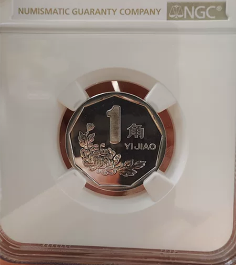 精制菊花一角NGC68UC,精制菊花1角N...