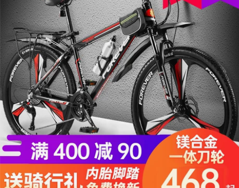 山地单车。买回来之后骑了，两三个月左右就没...