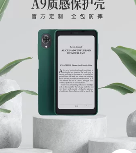 海信阅读手机A9保护壳 原装正品拆封未使用