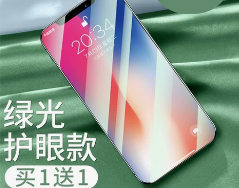 只剩一块了【51狂欢价】第一卫苹果X钢化膜...