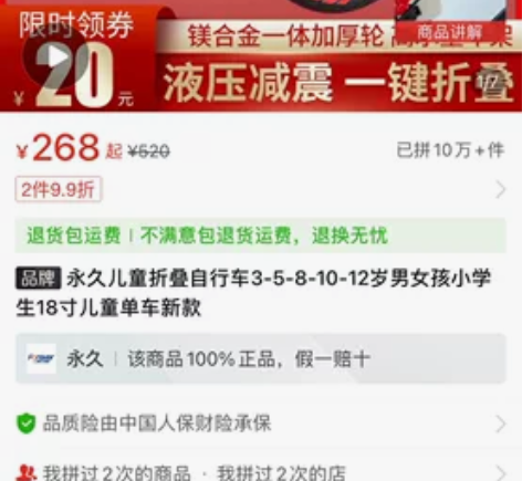 永久儿童折叠自行车3-5岁12寸儿童单车新...