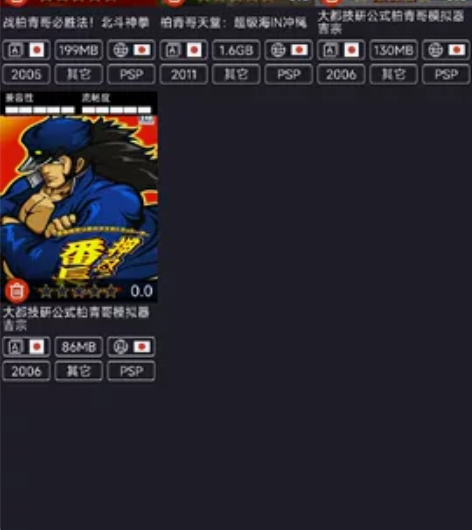 北斗神拳777机手机版 吉宗，海物语，翻长...