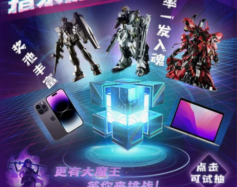 指乐无穷在线扭蛋机次数充值福袋食玩一番赏机...