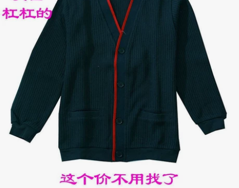 深圳校服  冬礼服毛衣，全新无瑕疵无质量问...