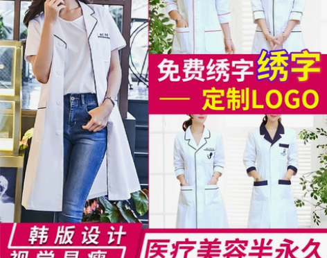 美容院美容师工作服女白大褂长袖医生服秋冬款...