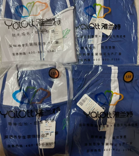 深圳校服书城弘文雅兰特校服冬装外套男女小学...