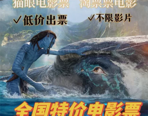 全国电影票低价代购，电影票，任意城市任意影...