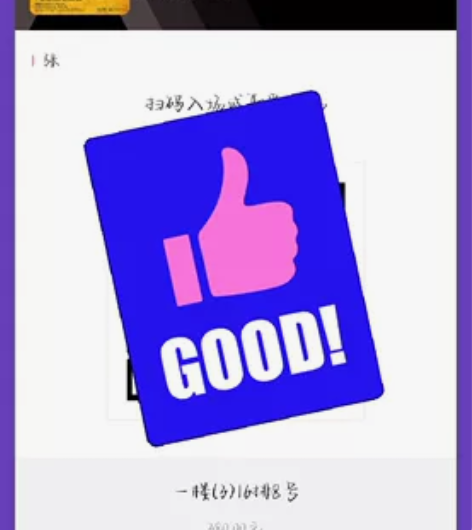 音乐剧我，堂吉诃德，1.6苏州场，票面38...